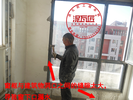 窗框与建筑物洞口之间的缝隙太大，导致漏水.png